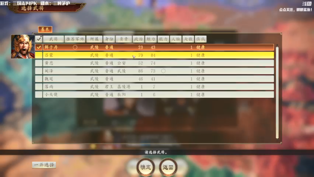 【2021-06-23 10点场】主播落雨：三国志14：五傻闹荆州！