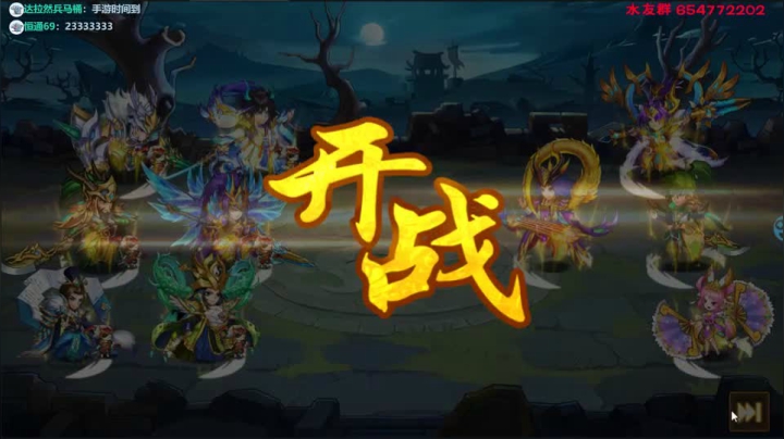 【2021-06-22 21点场】真皮丶原水：三国群英传2→逐鹿1.8