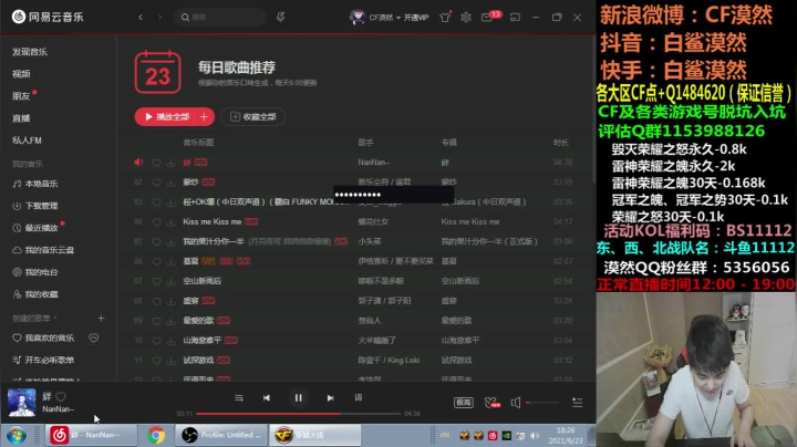 【2021-06-23 18点场】白鲨漠然Moran：最近要苦练AK