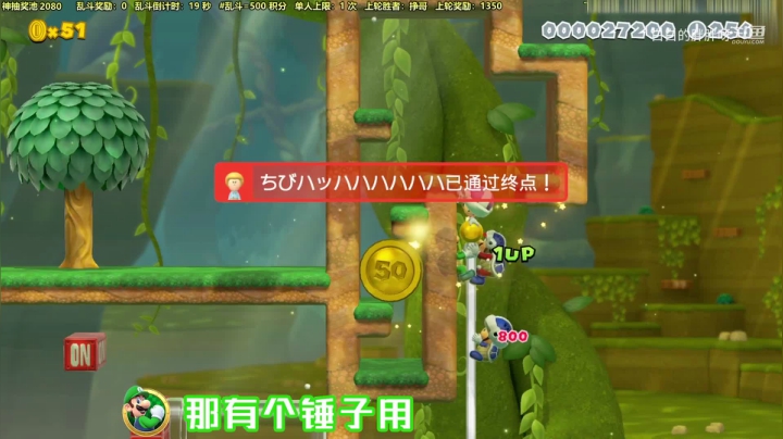 【马里奥制造】白白的胖胖呀的精彩时刻 20210623 09点场