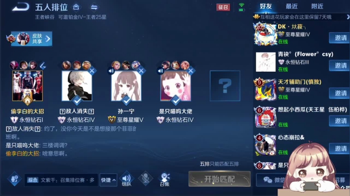 【2021-06-23 20点场】雷小婷丶：上分快乐~~~