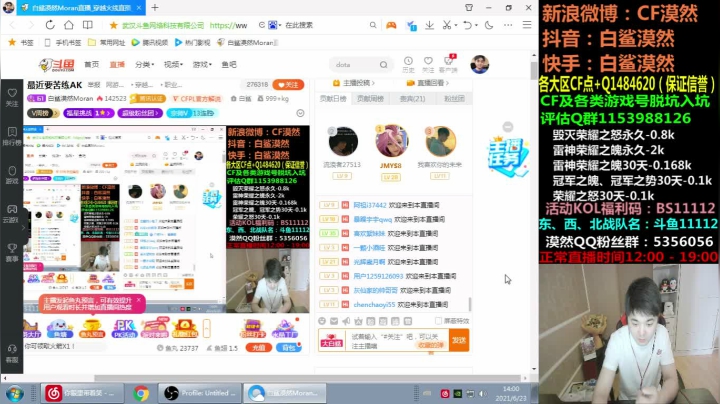 【2021-06-23 13点场】白鲨漠然Moran：最近要苦练AK