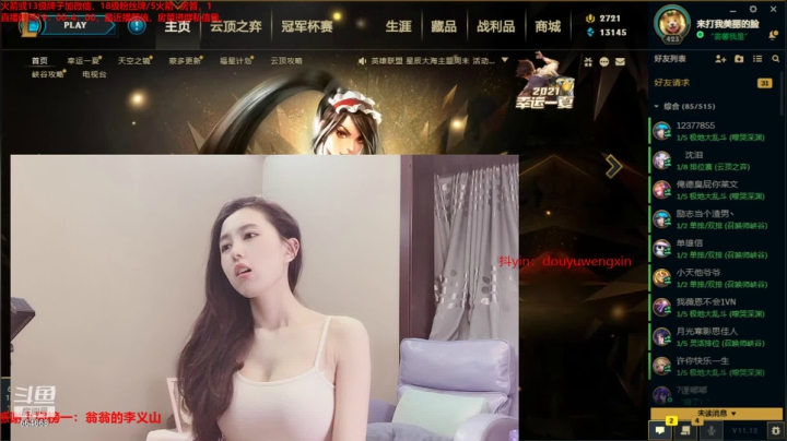 【2021-06-23 03点场】小酒窝翁馨：其实我也很可爱啊