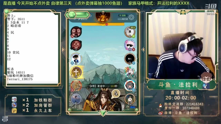 【2021-06-23 04点场】法拉利的直播间：第二期菁英大奖杯5v5
