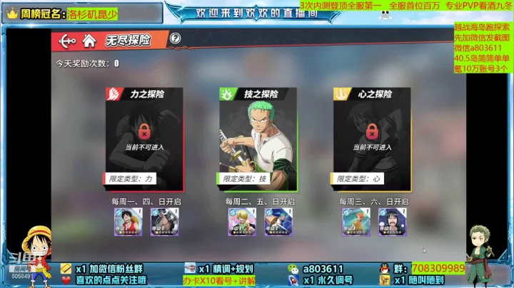 【2021-06-22 15点场】MU丶欢欢：专业调号规划海岛越战