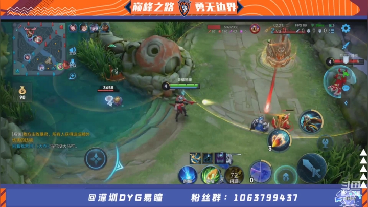 【2021-06-23 16点场】DYG易瞳：国服马超国服关羽国服露娜专场