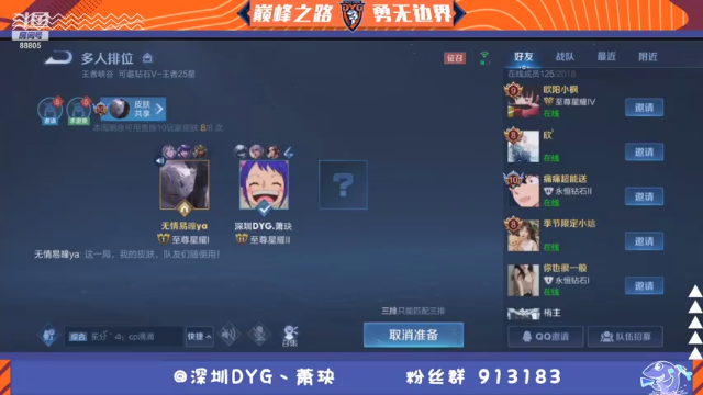 【2021-06-23 12点场】DYG萧玦：巅峰赛上大分 9177171