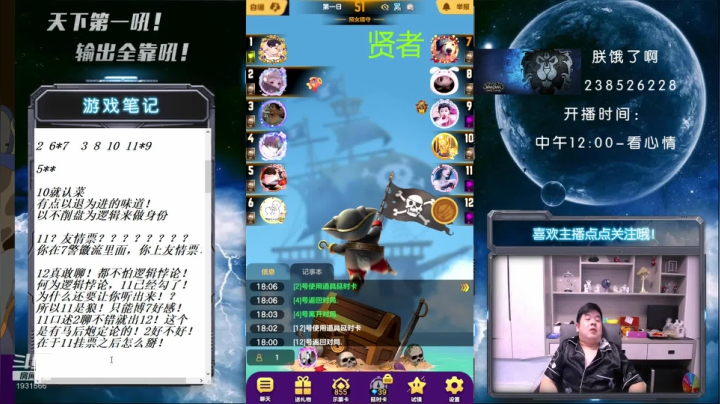 【2021-06-23 18点场】天下第一吼：国服第一被针对达人~