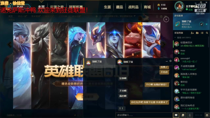 【2021-06-13 18点场】一只吃鱼妹：电三乱斗我先冲！