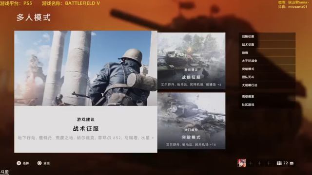 《战地5》战地小护士，是时候打针了第一段