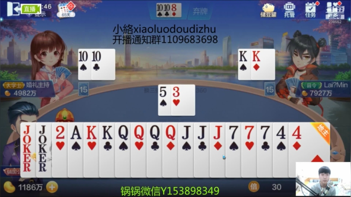 爱剪辑-换三张见到3个2炸了果断炸了王炸