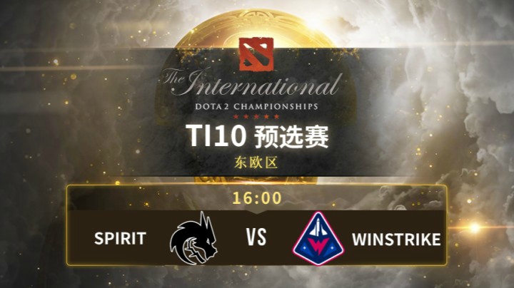 TI10 预选赛 Spirit vs Winstrike 第二局