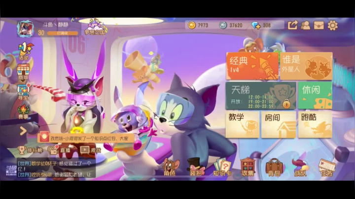 【2021-06-22 14点场】静静不吃饭：猫和老鼠-静静不吃饭
