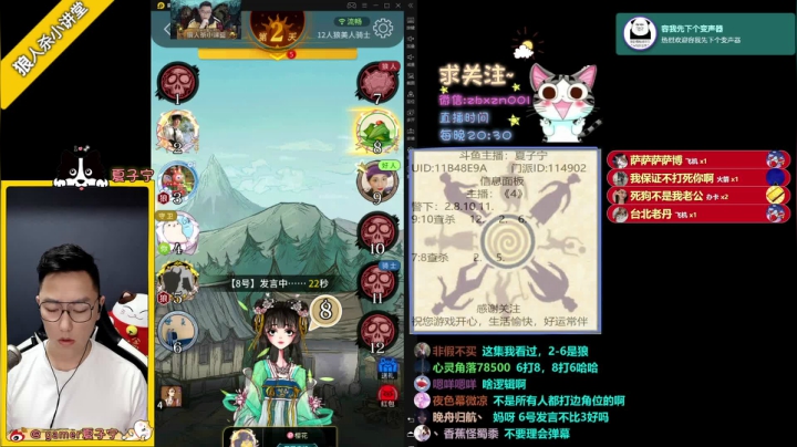 【2021-06-22 21点场】夏子宁：《狼人杀小讲堂》《逻辑碰碰车》