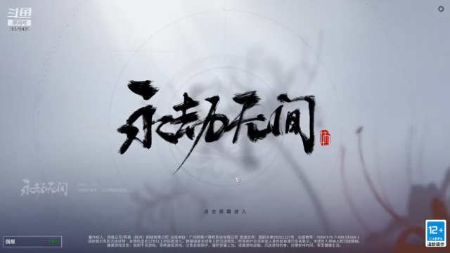 【2021-06-23 22点场】胖子罗格：永劫无间最后一天随便玩玩