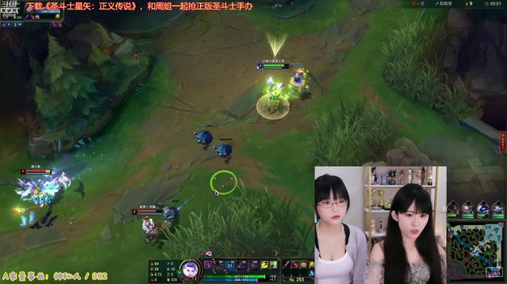 我在斗鱼看不2不叫周淑怡直播英雄联盟