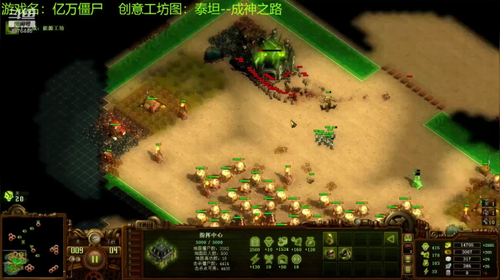 【2021-06-21 10点场】啊咿悠：亿万僵尸 泰坦成神