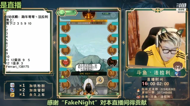 【2021-06-23 08点场】法拉利的直播间：第二期菁英大奖杯5v5