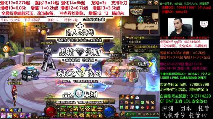 【DNF】今日不服的精彩时刻 20210623 00点场