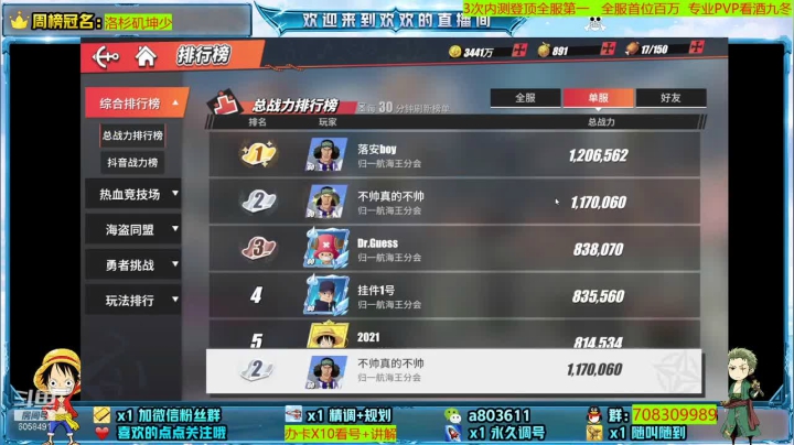 【2021-06-21 23点场】MU丶欢欢：专业调号规划海岛越战