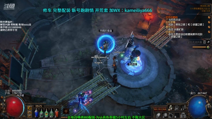 【2021-06-19 08点场】仓鼠召唤：主攻召唤 赛季最强BD专业修车配装