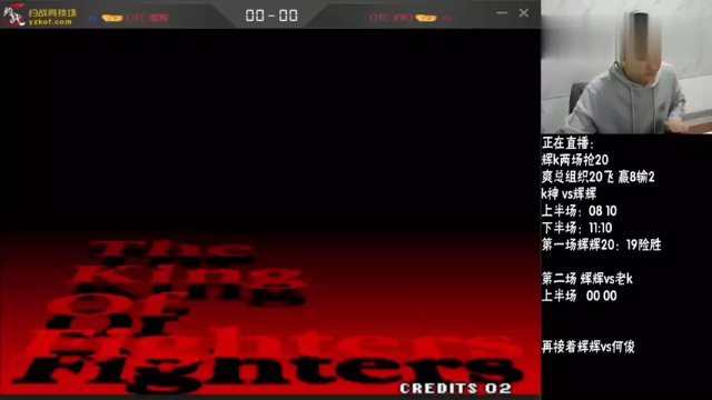 拳皇97老K的2021回归首次和辉辉连续两局抢20！至尊对决第三集