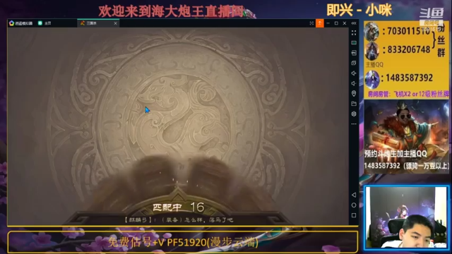 马钧联合队友，几个回合就把地主给吓跑了