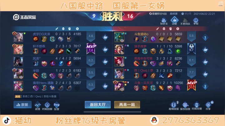 【2021-06-22 22点场】猫幼zzz：全国第十二冲定榜前十