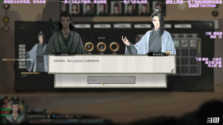 【2021-06-22 18点场】主播老面：老面：刀修，真男人就站撸