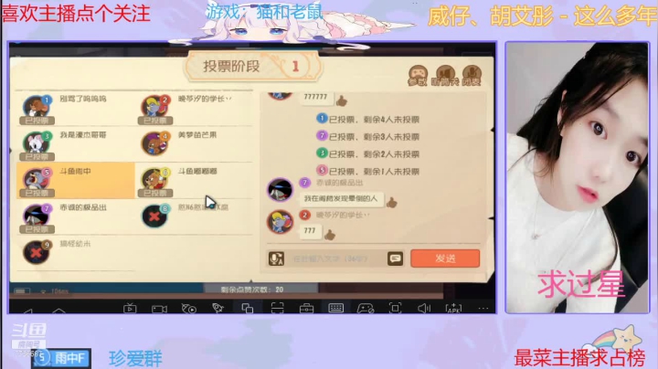 【2021-06-22 19点场】停留在雨中Cium：猫和老鼠哦