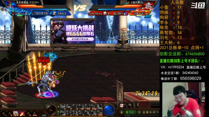 【2021-06-23 20点场】红眼小奎：顶级44+点将！红眼剑影上号++++++