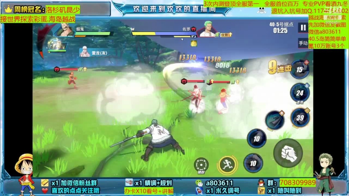 【2021-06-23 01点场】MU丶欢欢：专业调号规划海岛越战