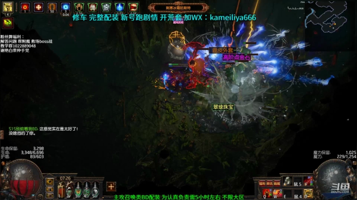 【2021-06-17 06点场】仓鼠召唤：主攻召唤 赛季最强BD专业修车配装