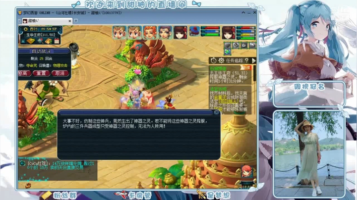 【2021-06-17 21点场】梦幻甜柚：长安城 129发财之路