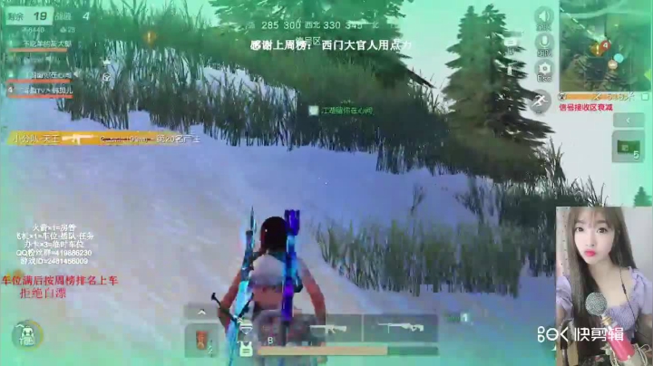 荒野行动