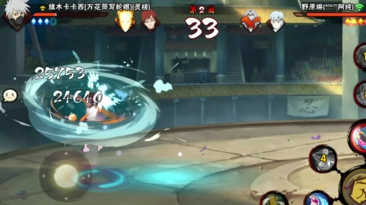 【ice秋风】火影忍者秋风，就对面这技术你不会你能赢我吧？不会吧不会吧！