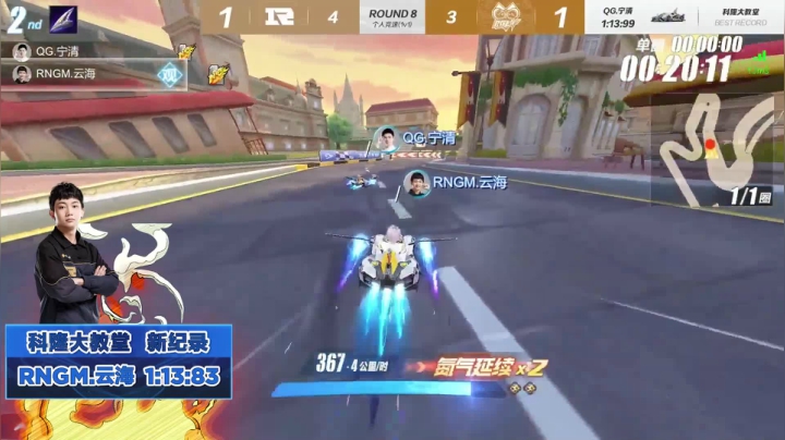 【S联赛纪录榜】科隆大教堂再创纪录，RNGM.云海让三追五击败强敌