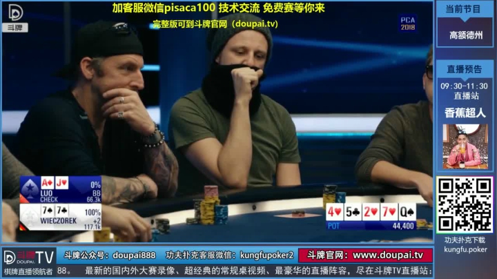 【棋牌娱乐】斗牌TV的精彩时刻 20210623 01点场