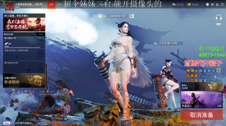 【2021-06-23 04点场】错觉老中医：【错觉】周一周一.加班加班