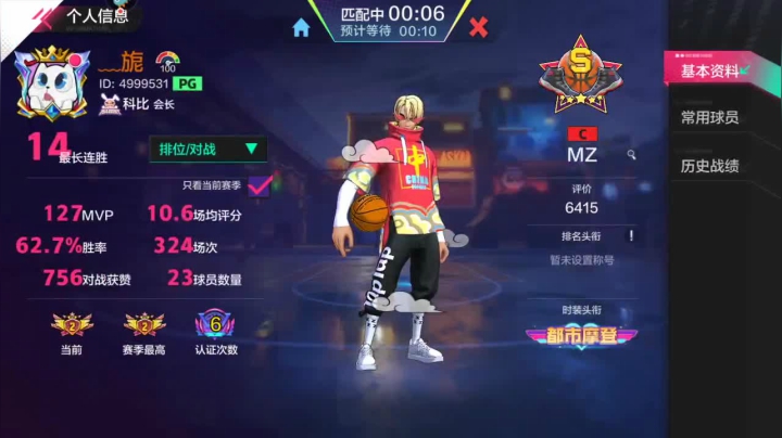 【2021-06-23 00点场】Ath法尔：热血街篮中~