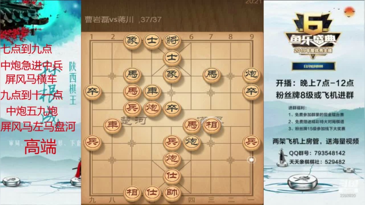 曹岩磊VS蒋川！布局体系讲解