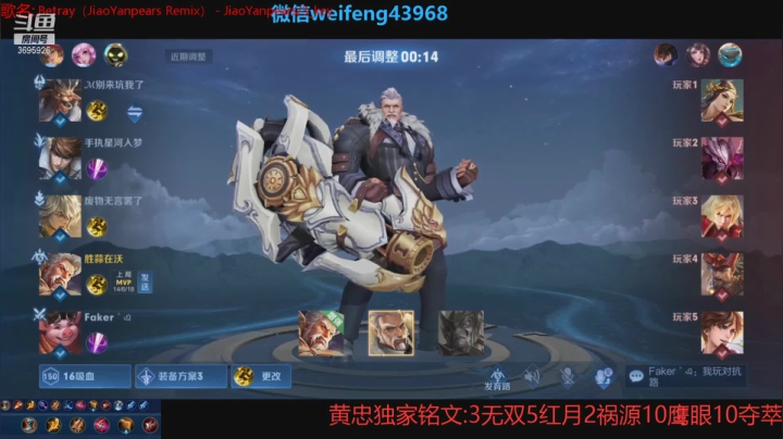 【2021-06-23 12点场】第一微风：国服黄忠新赛季黄忠加强了！