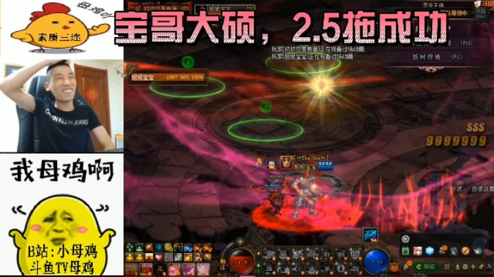 宝哥大硕，2.5拖奥兹玛成功！