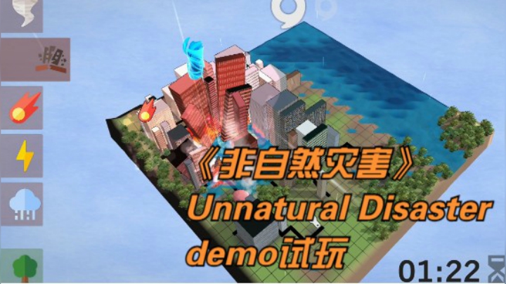 steam新游《非自然灾害 Unnatural Disaster》体验