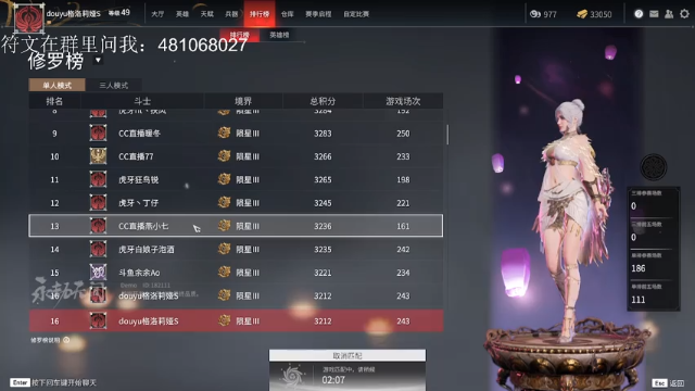 【2021-06-23 06点场】格洛莉娅S：2测 单排斗鱼双第二