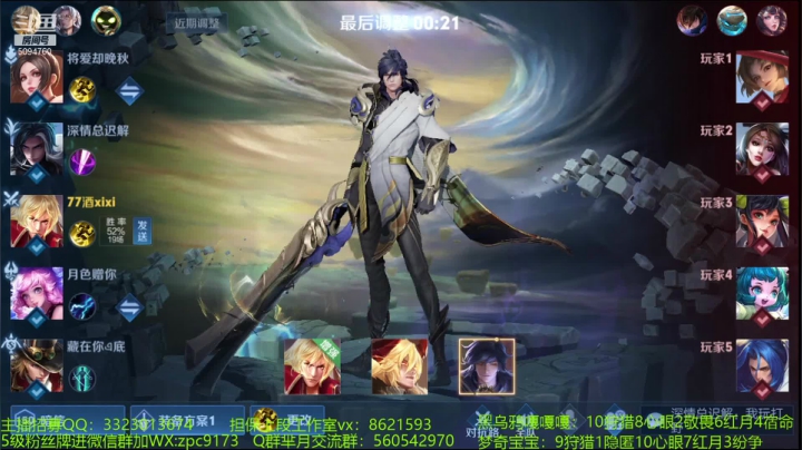 【2021-06-23 21点场】青鸾少年云天河：新赛季冲冲冲~ 5094760