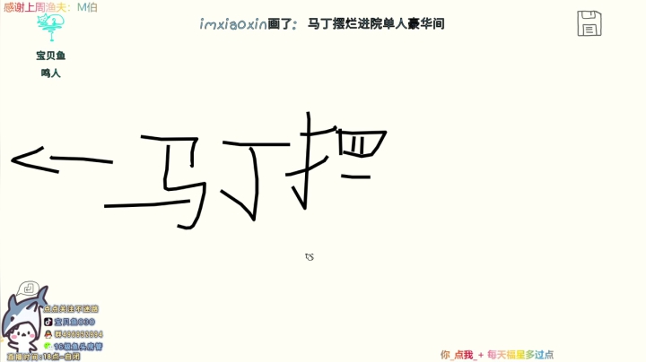 【2021-06-23 02点场】宝贝鱼O3O：狼人杀时间=高手时间
