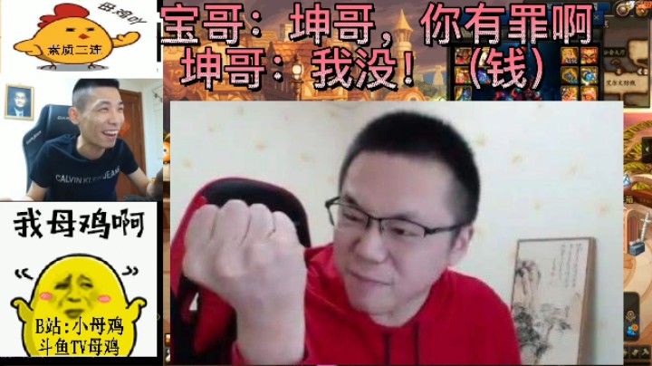 坤哥，你有罪啊！