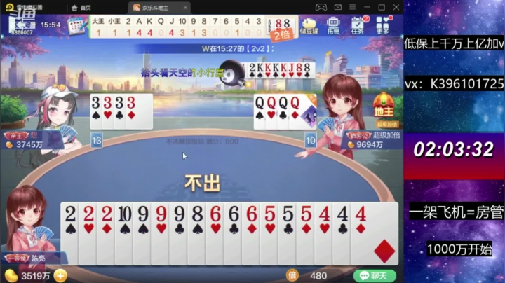 不洗牌：就这？ 地主被套路了
