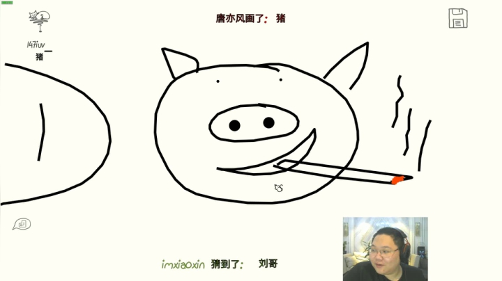刘哥